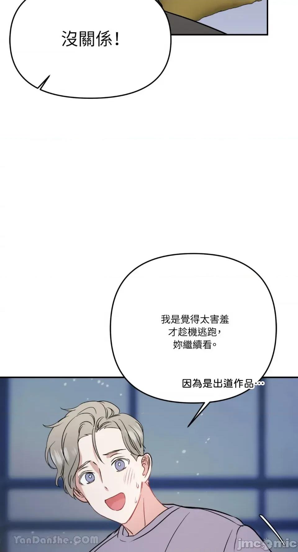给我一个孩子 给我一个孩子-12 第39页