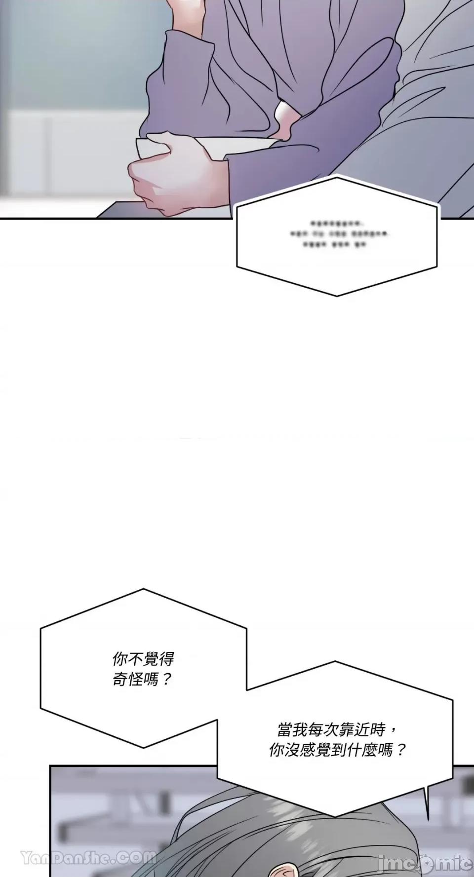 给我一个孩子 给我一个孩子-12 第47页