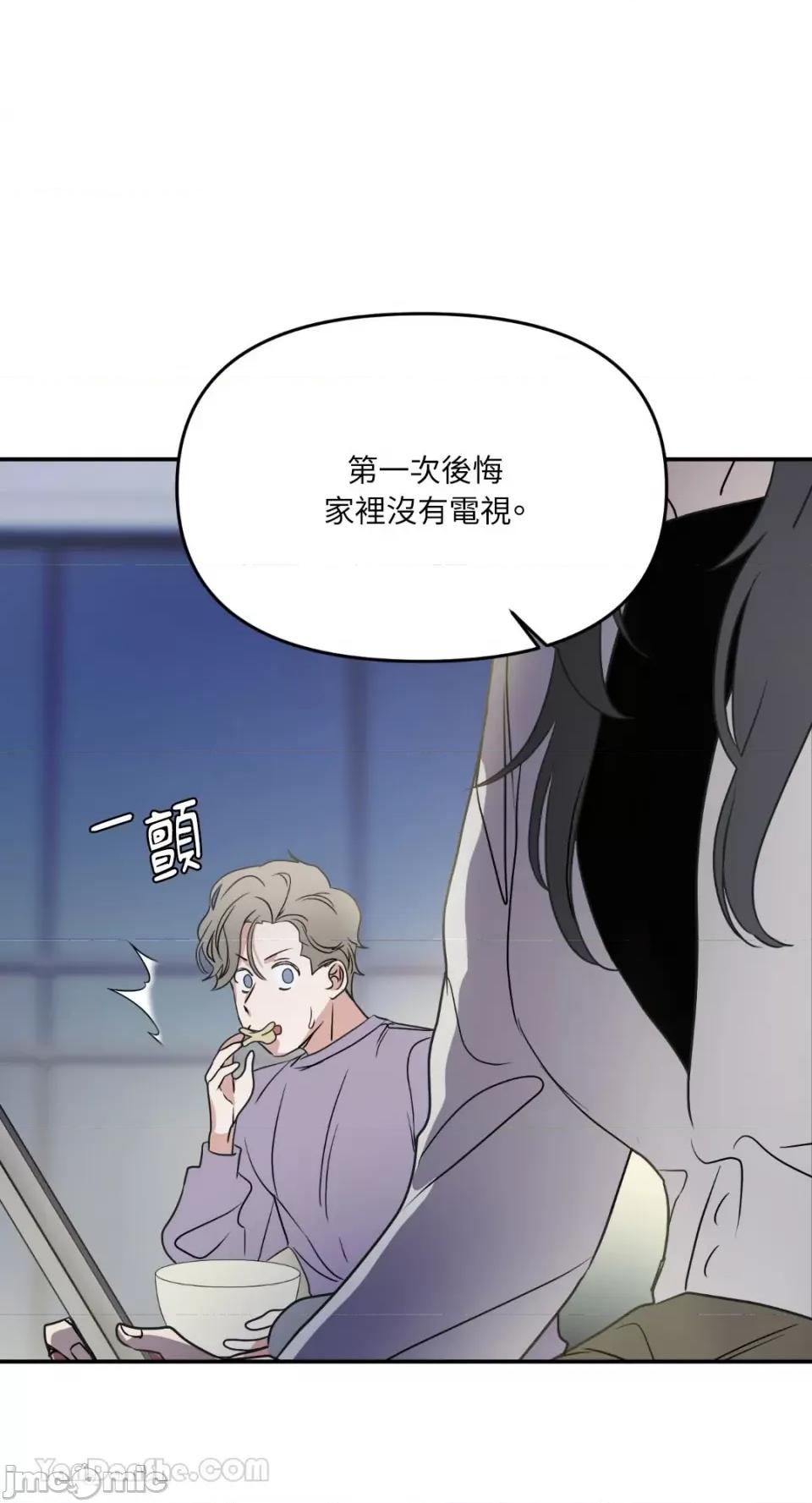 给我一个孩子 给我一个孩子-12 第53页