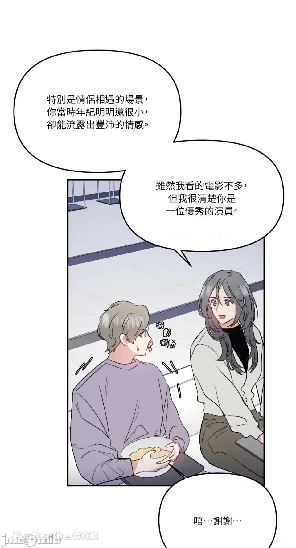 给我一个孩子 给我一个孩子-12 第55页