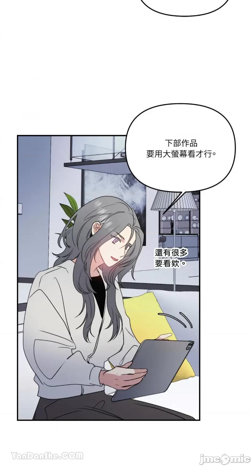 给我一个孩子 给我一个孩子-12 第56页