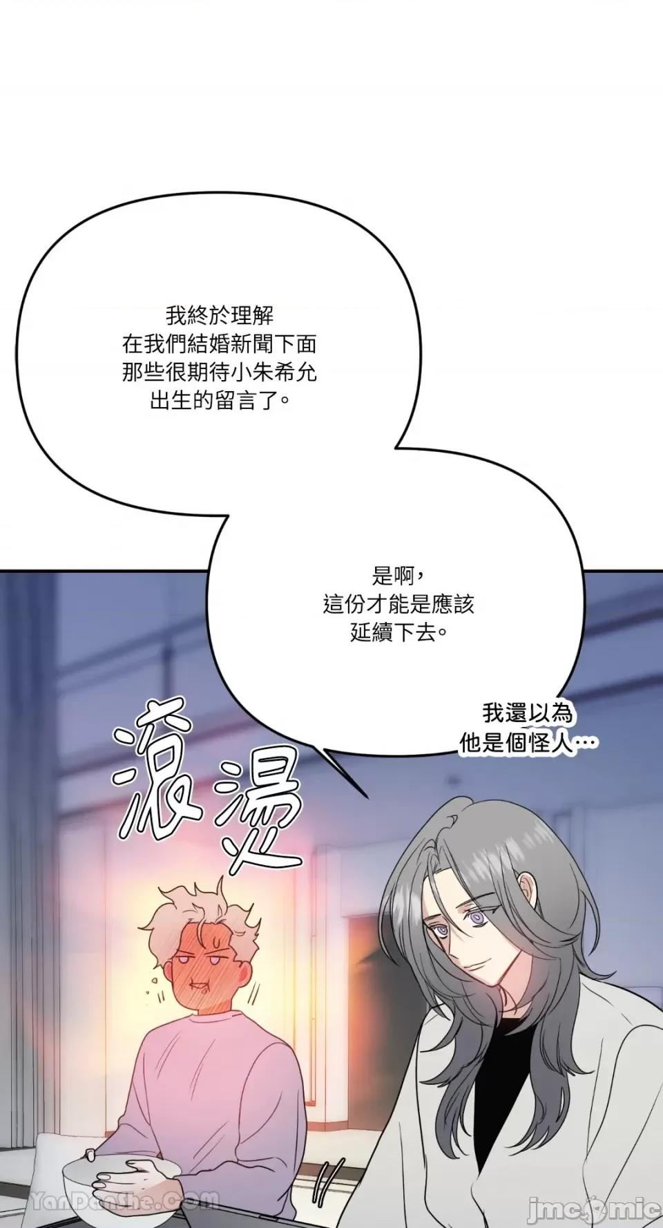 给我一个孩子 给我一个孩子-12 第57页