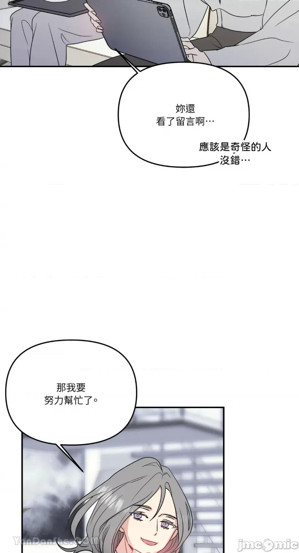 给我一个孩子 给我一个孩子-12 第58页