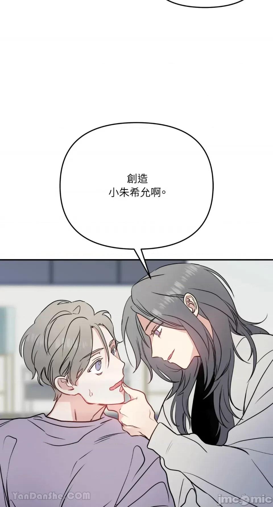 给我一个孩子 给我一个孩子-12 第61页