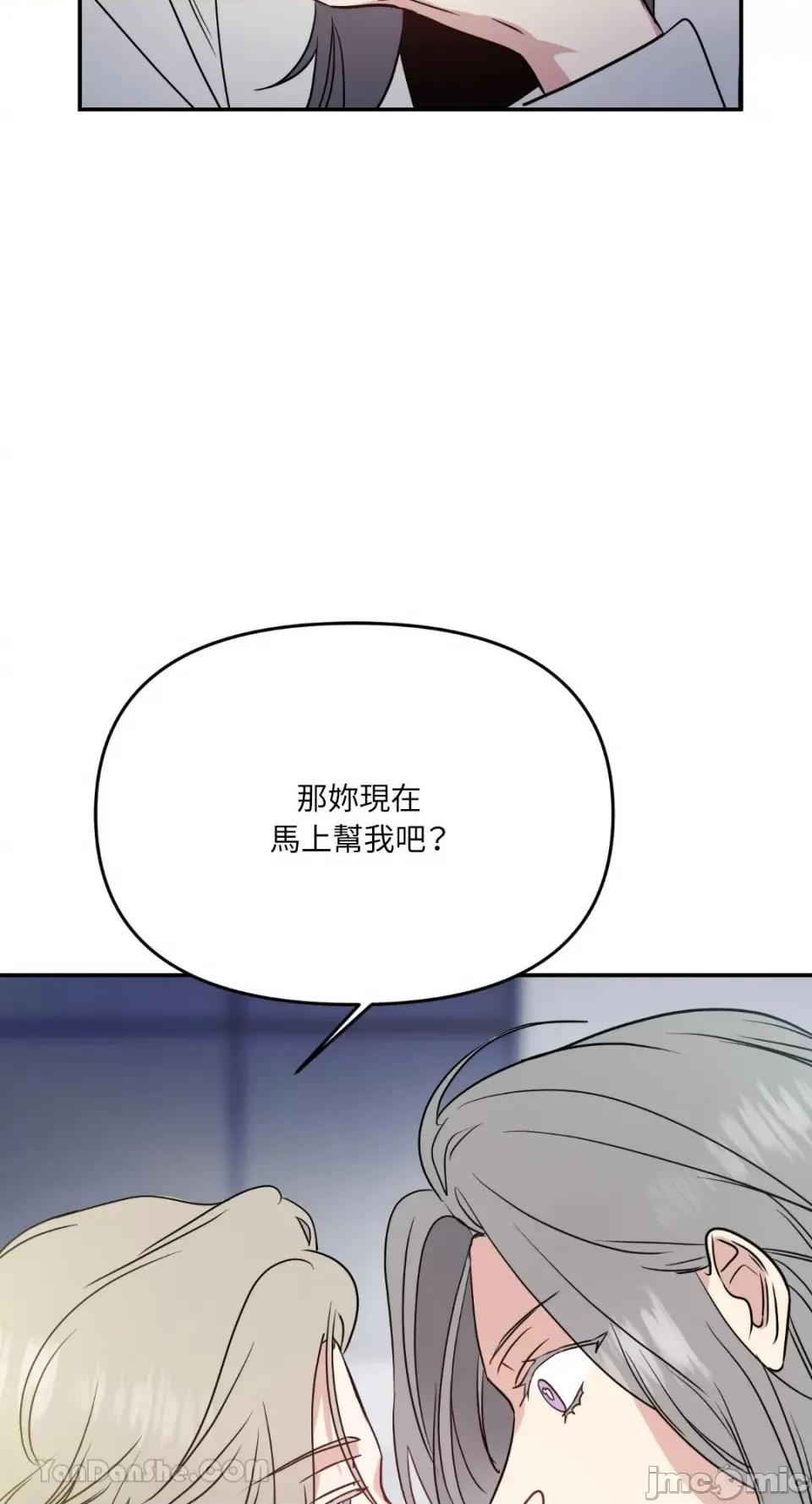 给我一个孩子 给我一个孩子-12 第63页