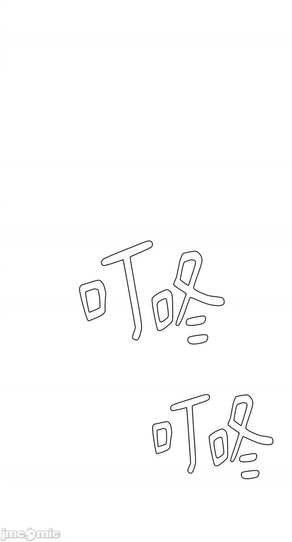给我一个孩子 给我一个孩子-12 第66页