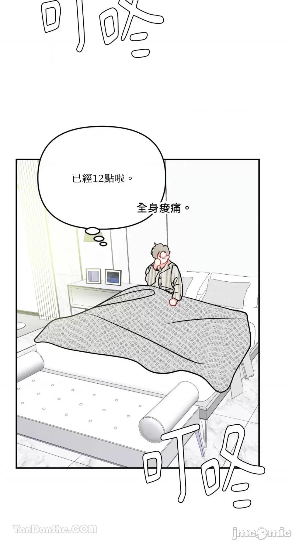 给我一个孩子 给我一个孩子-12 第68页