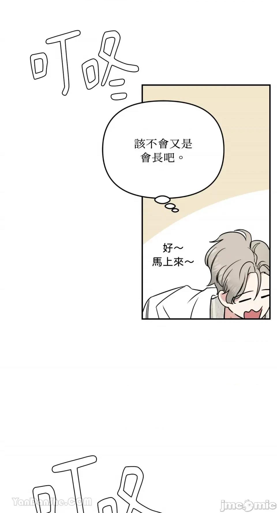 给我一个孩子 给我一个孩子-12 第69页