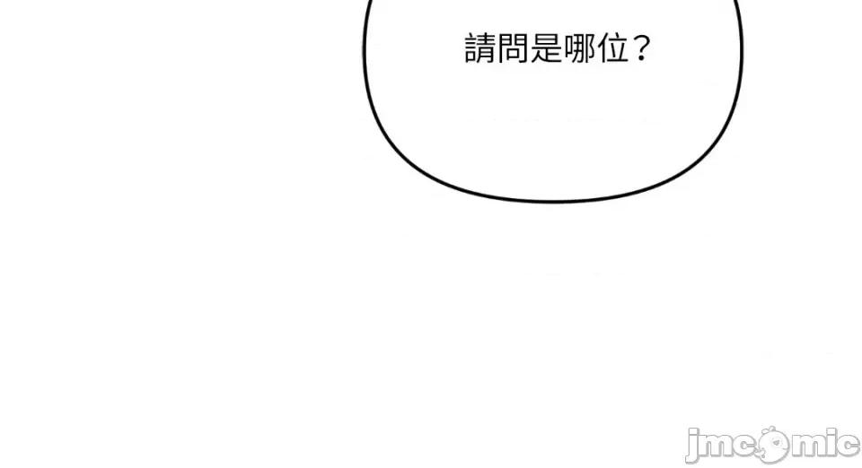 给我一个孩子 给我一个孩子-12 第72页