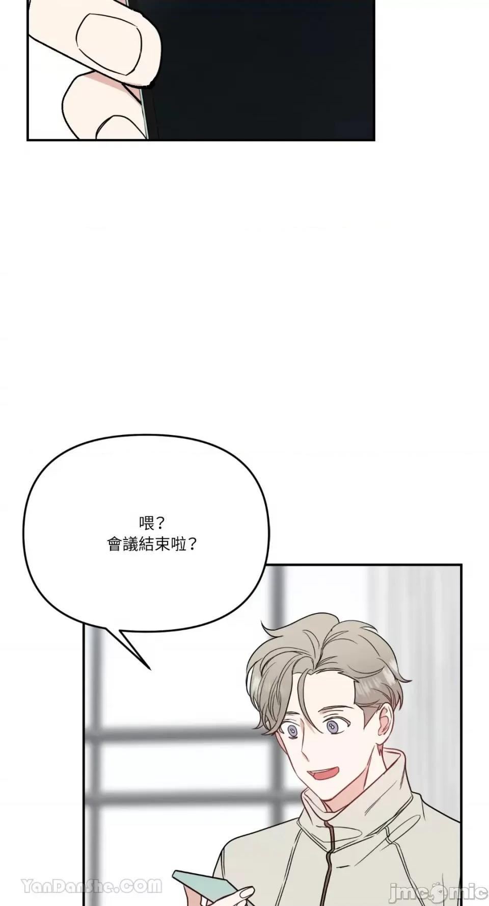 给我一个孩子 给我一个孩子-13 第4页