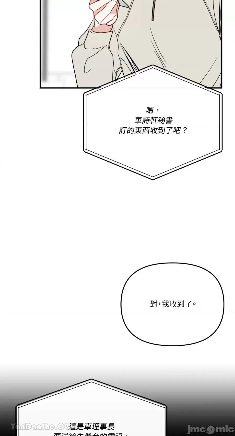 给我一个孩子 给我一个孩子-13 第5页