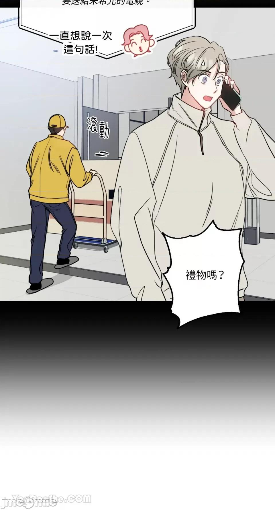 给我一个孩子 给我一个孩子-13 第6页