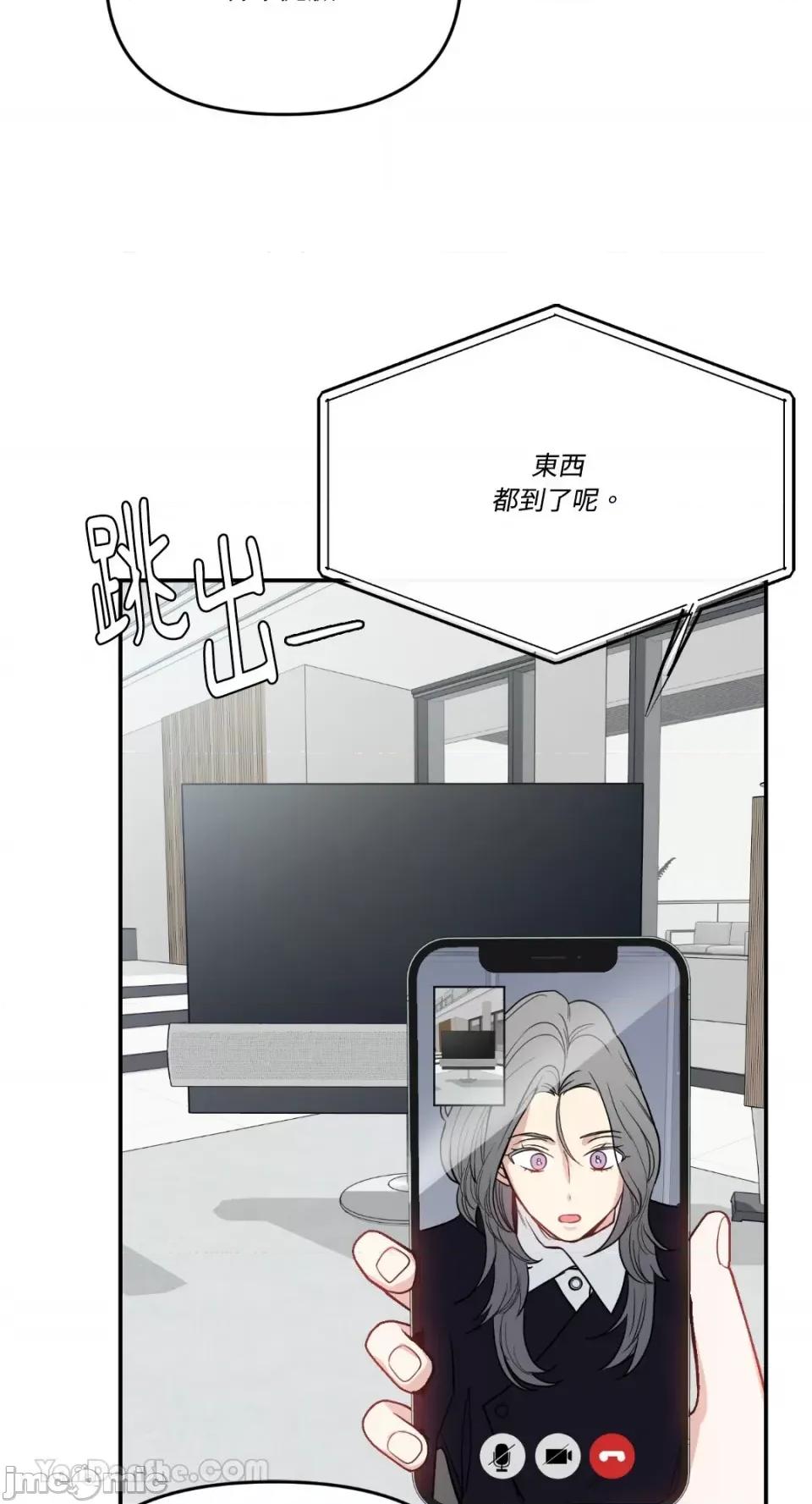 给我一个孩子 给我一个孩子-13 第9页