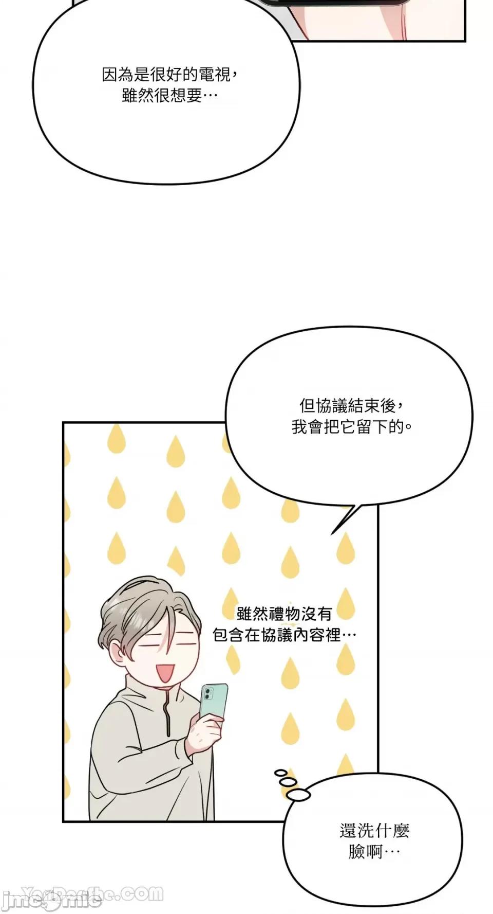 给我一个孩子 给我一个孩子-13 第10页