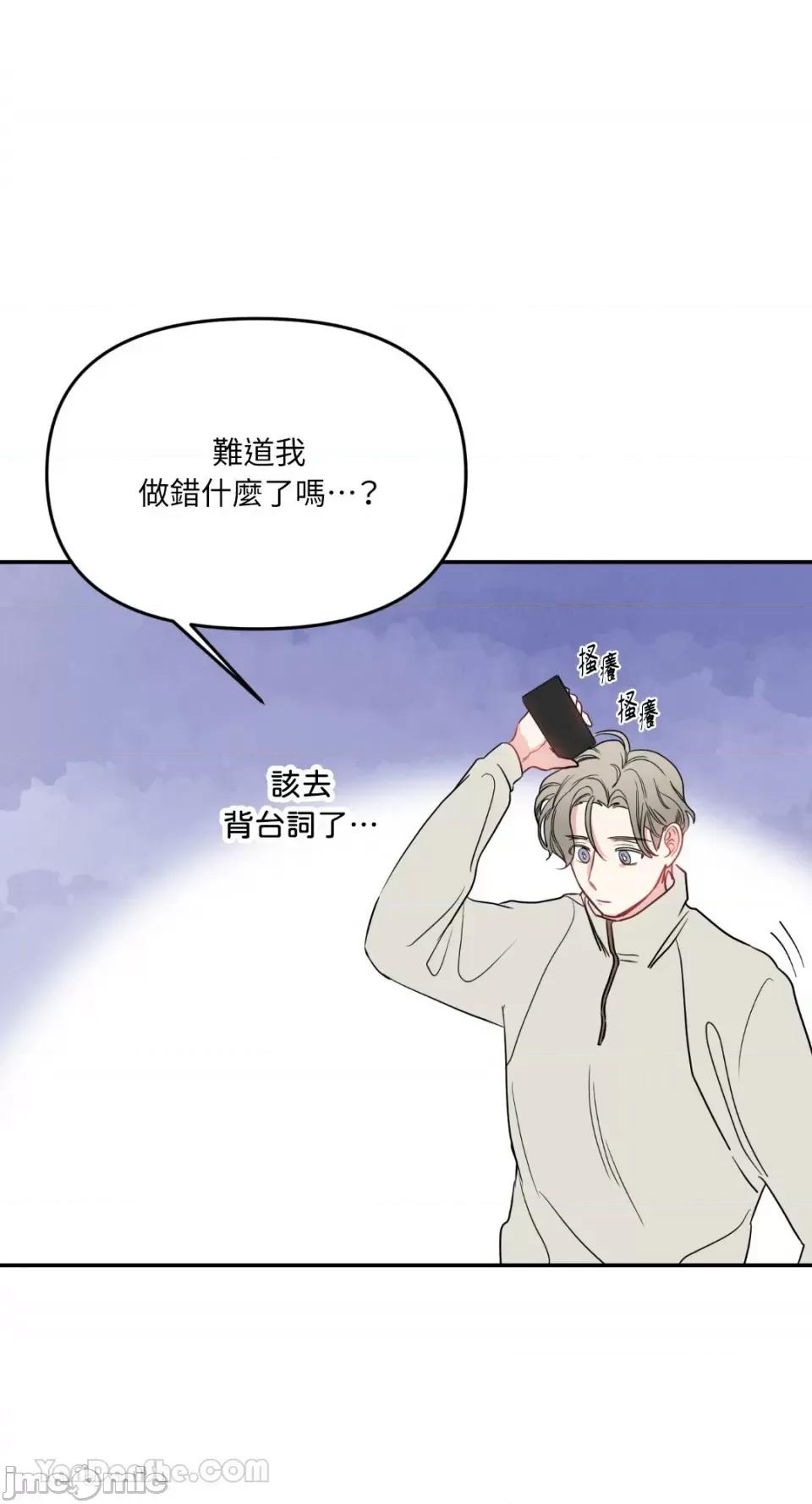 给我一个孩子 给我一个孩子-13 第13页