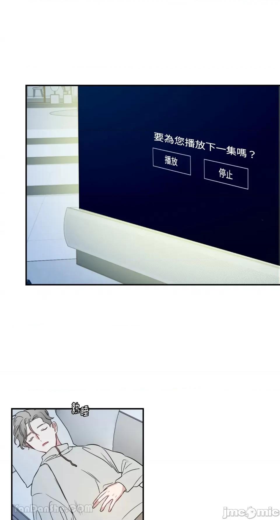 给我一个孩子 给我一个孩子-13 第14页