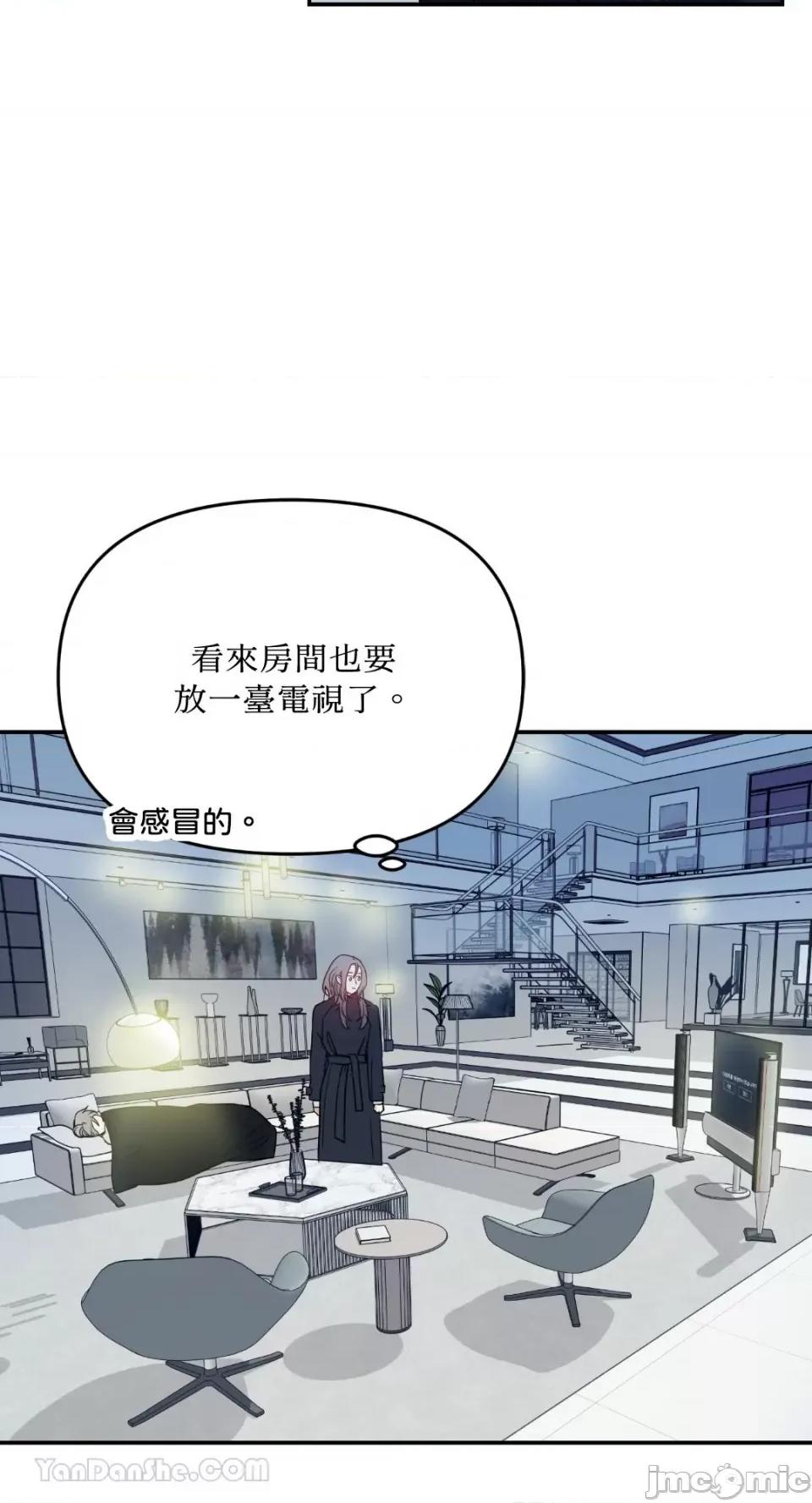 给我一个孩子 给我一个孩子-13 第16页
