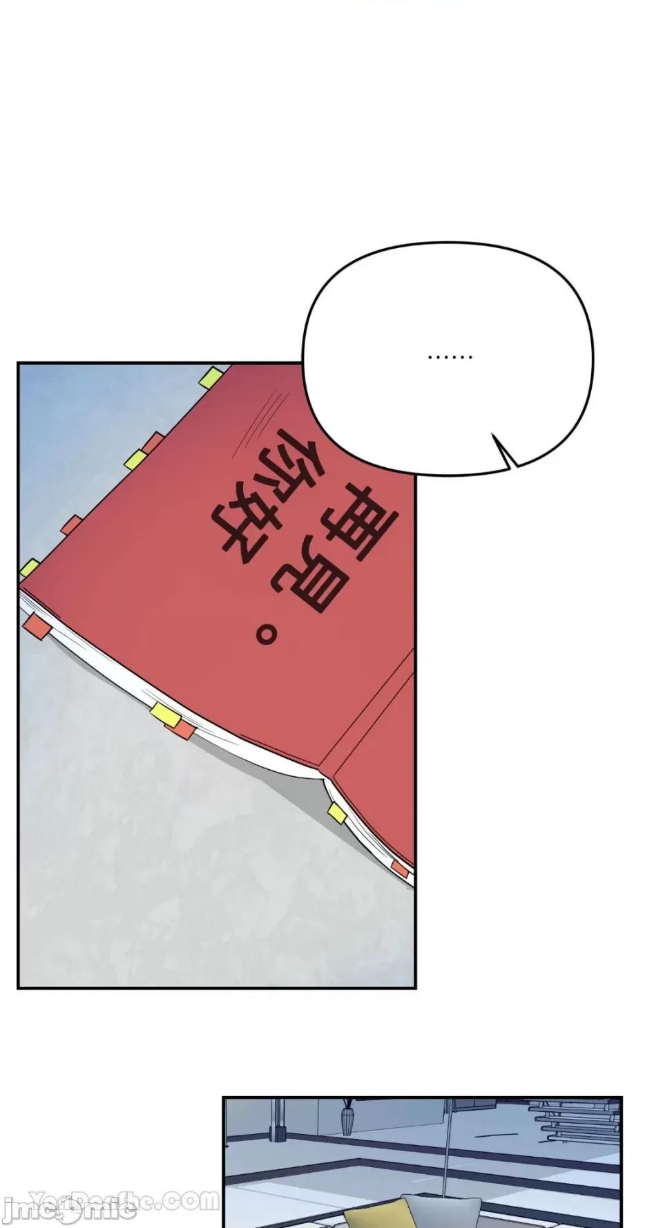 给我一个孩子 给我一个孩子-13 第17页