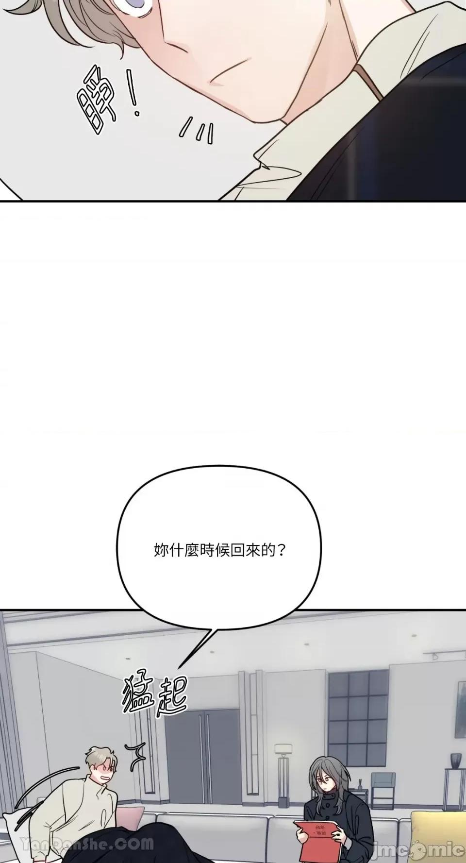 给我一个孩子 给我一个孩子-13 第20页