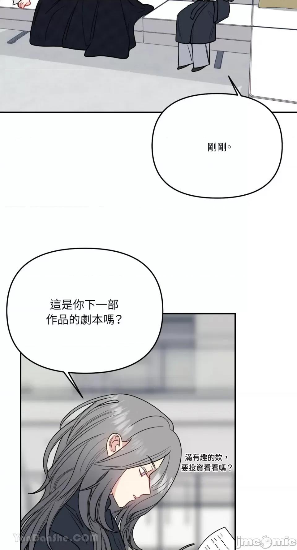 给我一个孩子 给我一个孩子-13 第21页