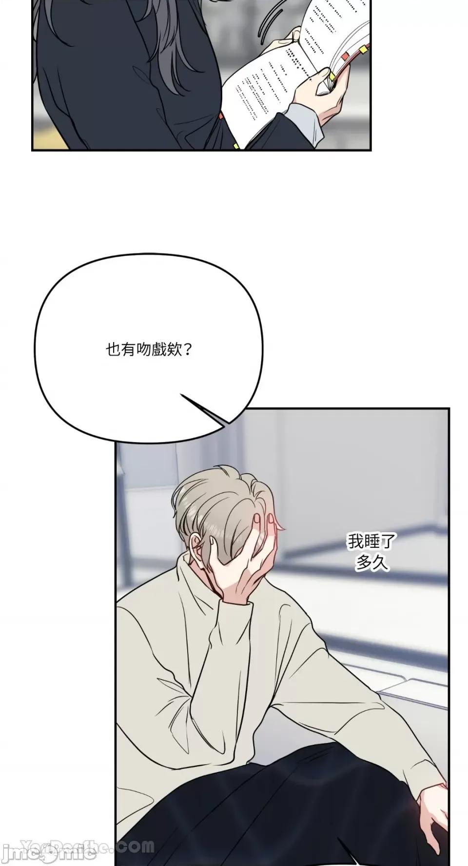 给我一个孩子 给我一个孩子-13 第22页