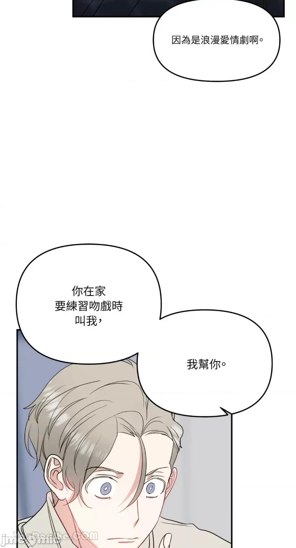 给我一个孩子 给我一个孩子-13 第23页