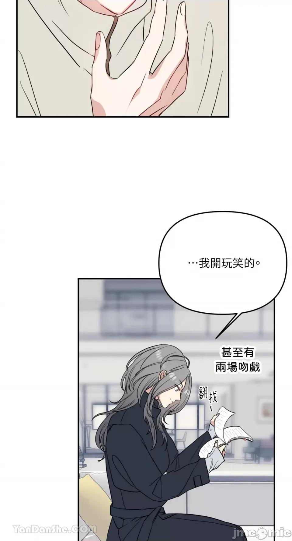 给我一个孩子 给我一个孩子-13 第24页