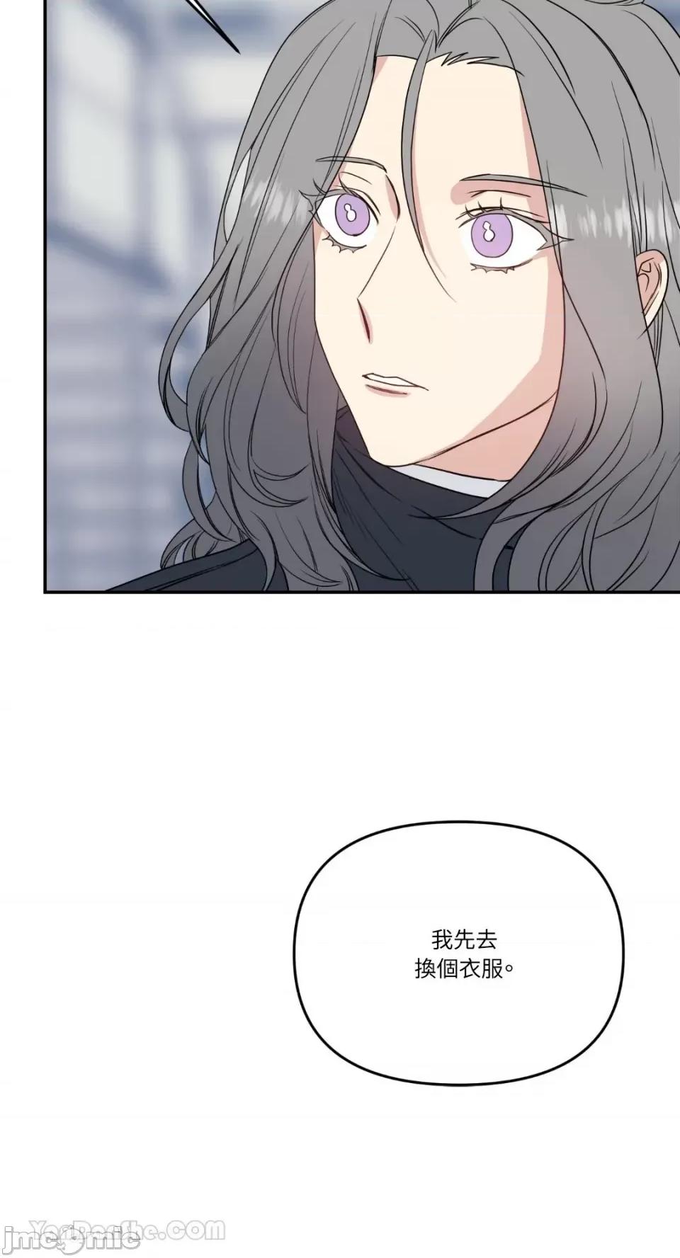 给我一个孩子 给我一个孩子-13 第27页