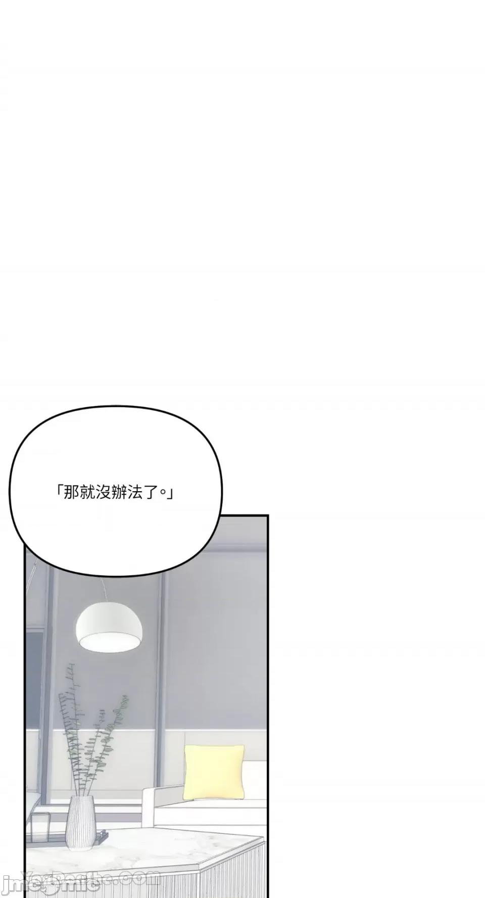 给我一个孩子 给我一个孩子-13 第28页