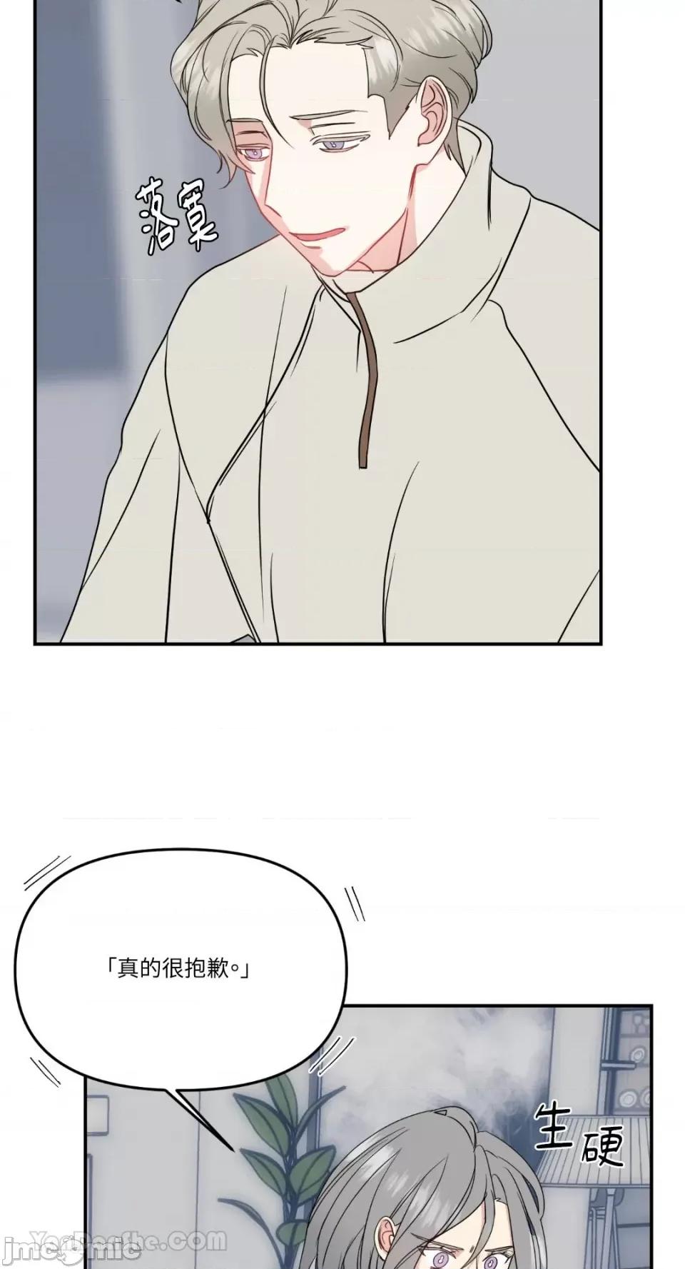 给我一个孩子 给我一个孩子-13 第30页