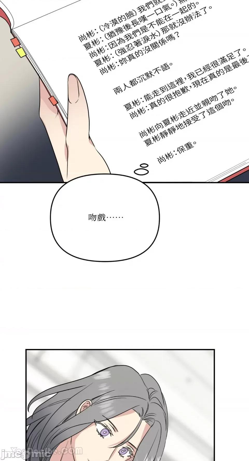 给我一个孩子 给我一个孩子-13 第32页