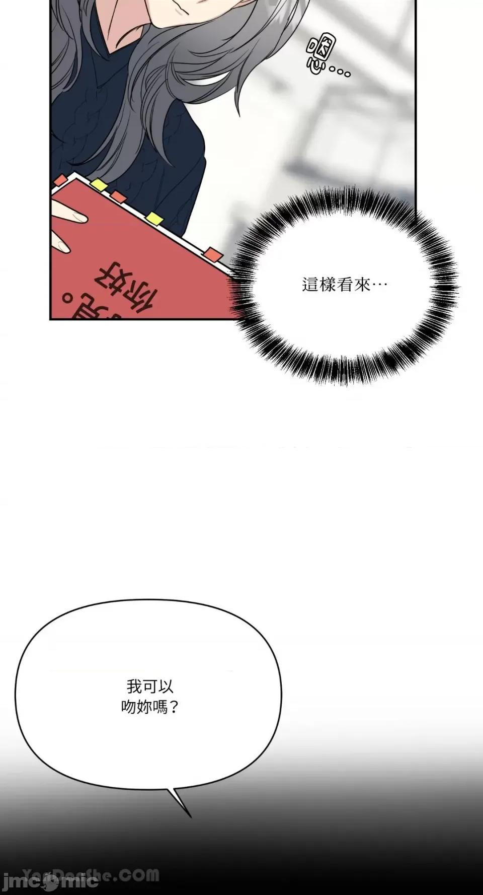 给我一个孩子 给我一个孩子-13 第33页