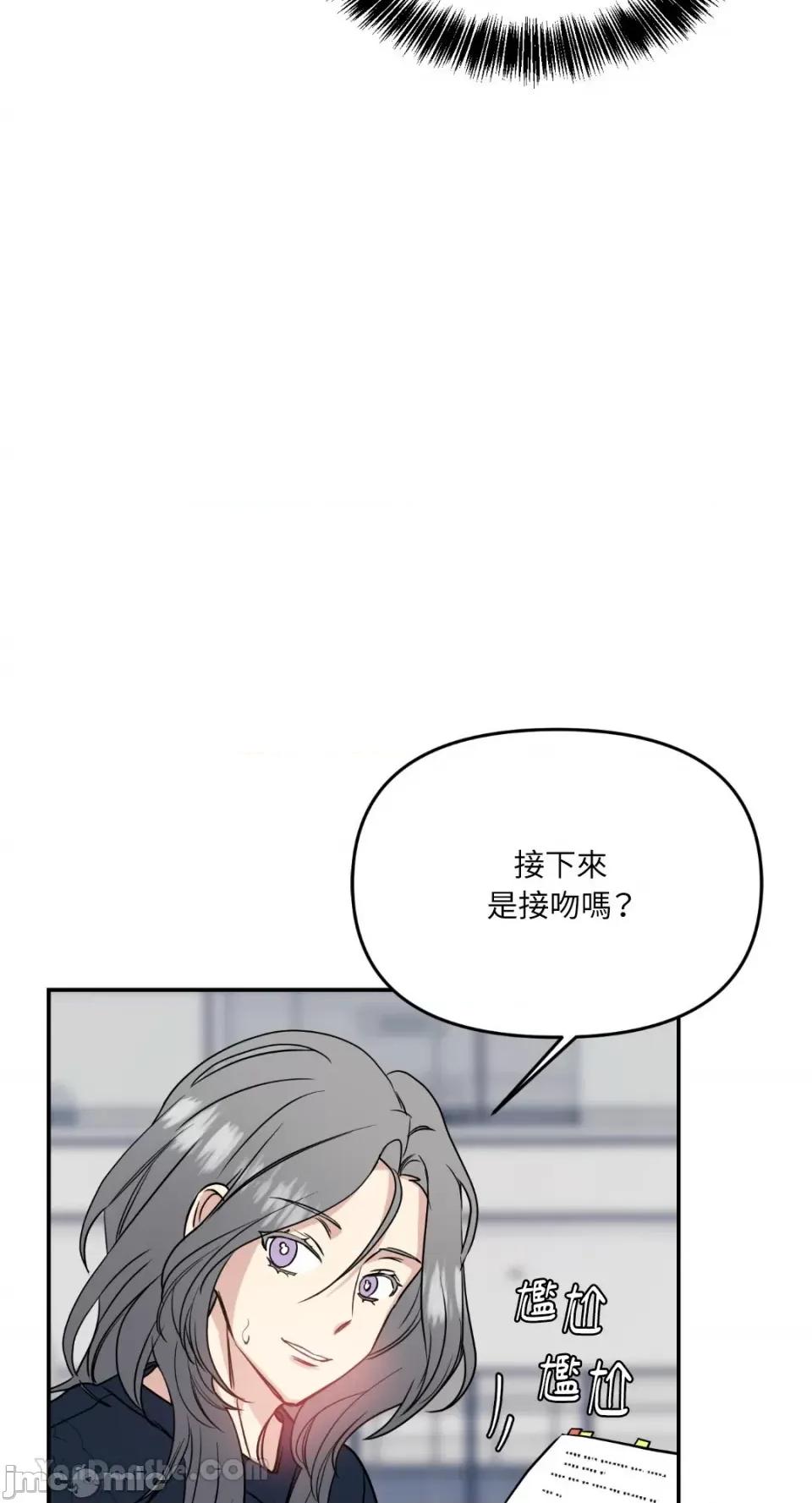 给我一个孩子 给我一个孩子-13 第35页