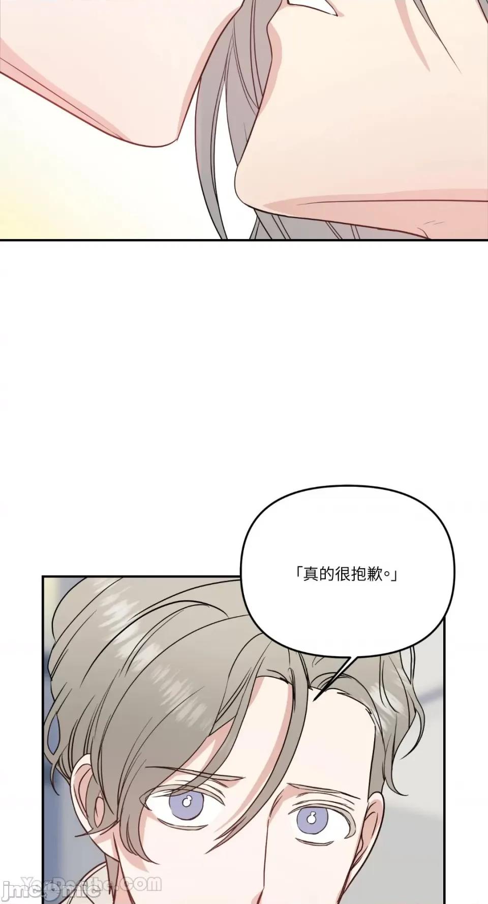 给我一个孩子 给我一个孩子-13 第41页