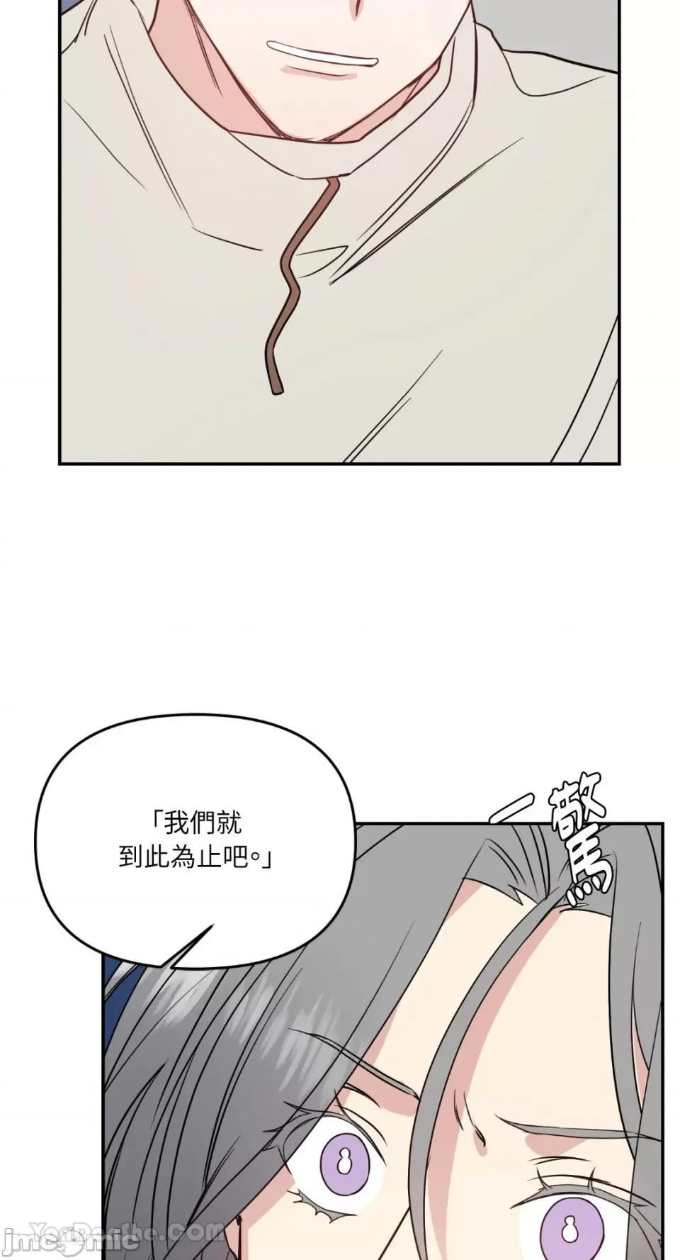 给我一个孩子 给我一个孩子-13 第42页