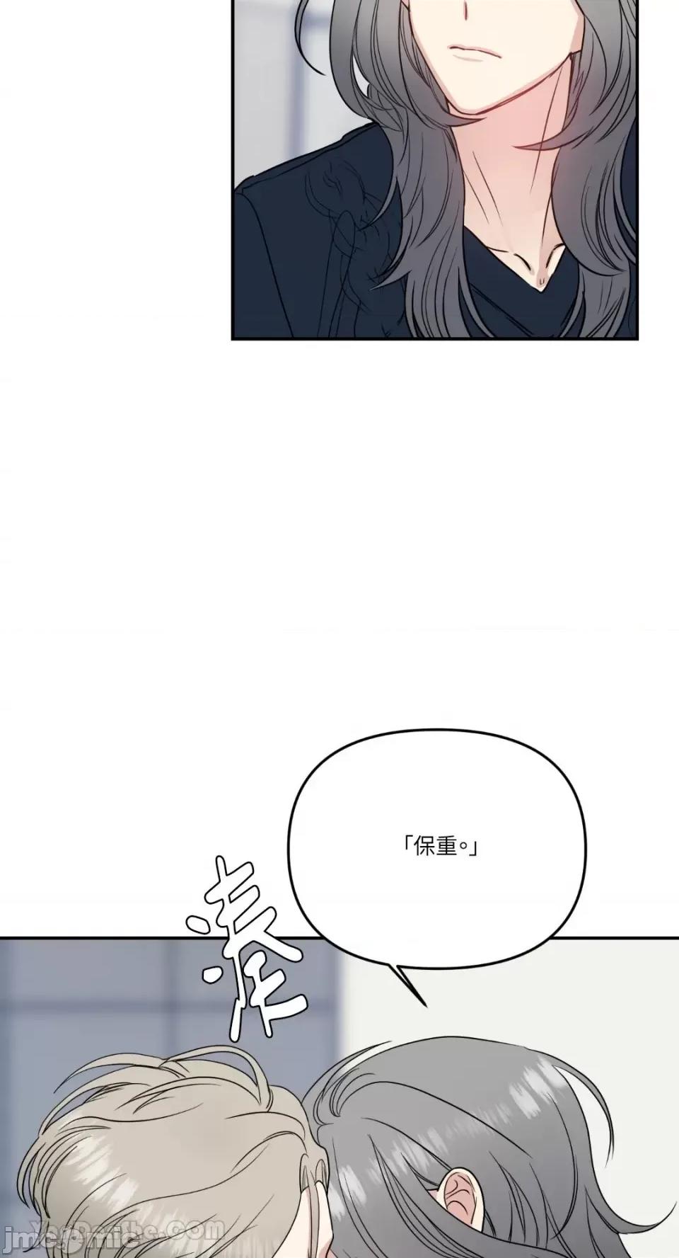 给我一个孩子 给我一个孩子-13 第46页