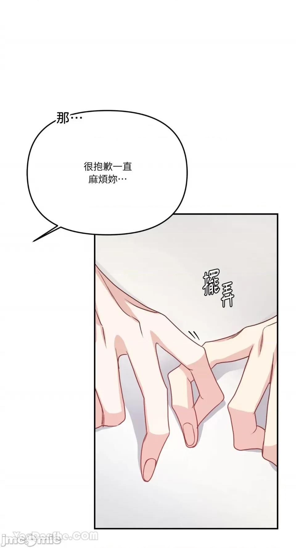 给我一个孩子 给我一个孩子-13 第49页
