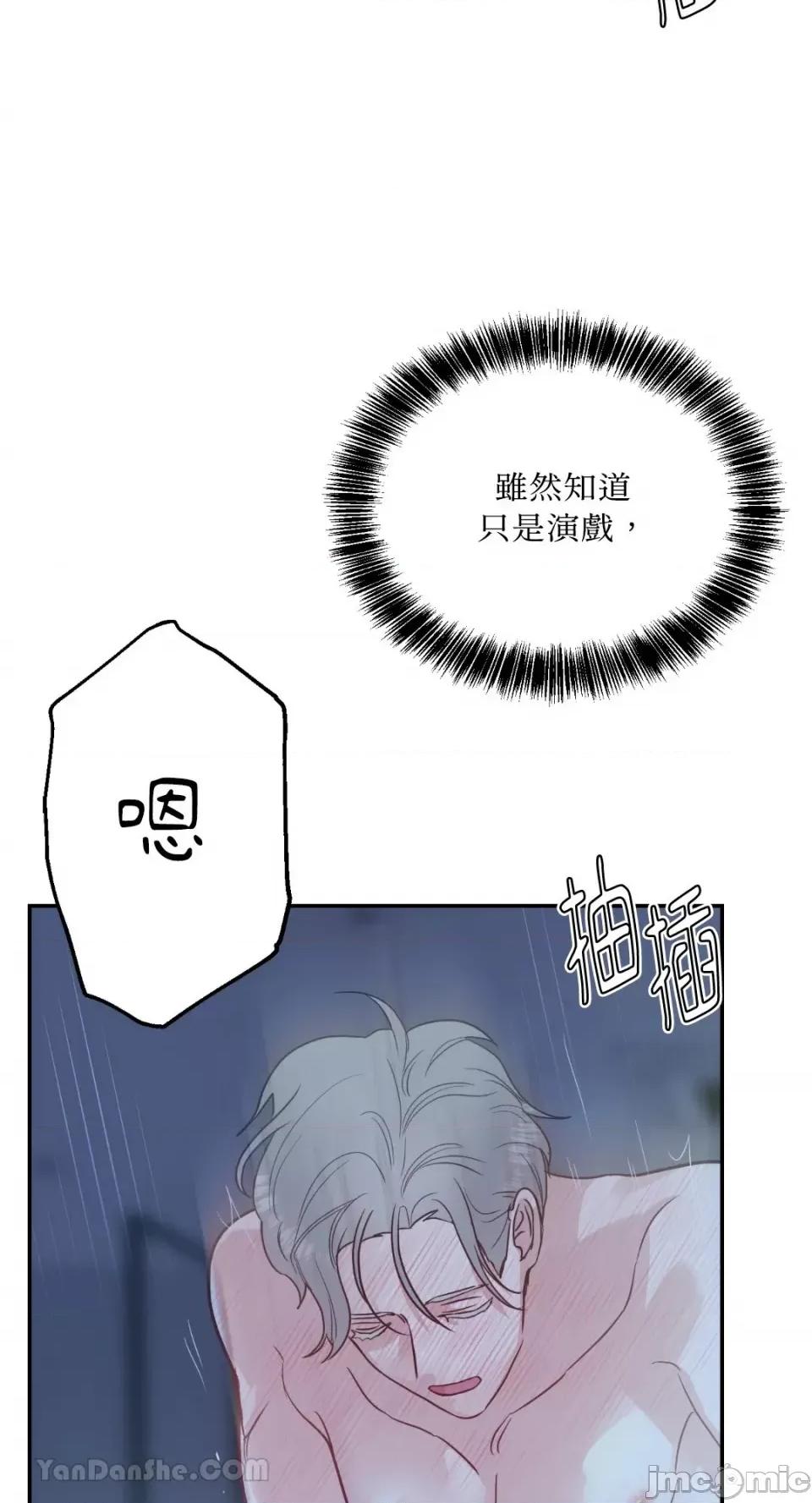 给我一个孩子 给我一个孩子-13 第55页