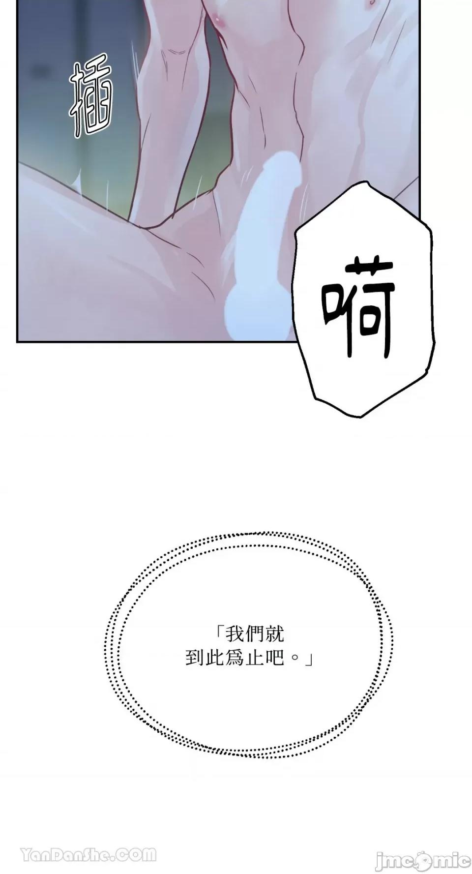 给我一个孩子 给我一个孩子-13 第56页