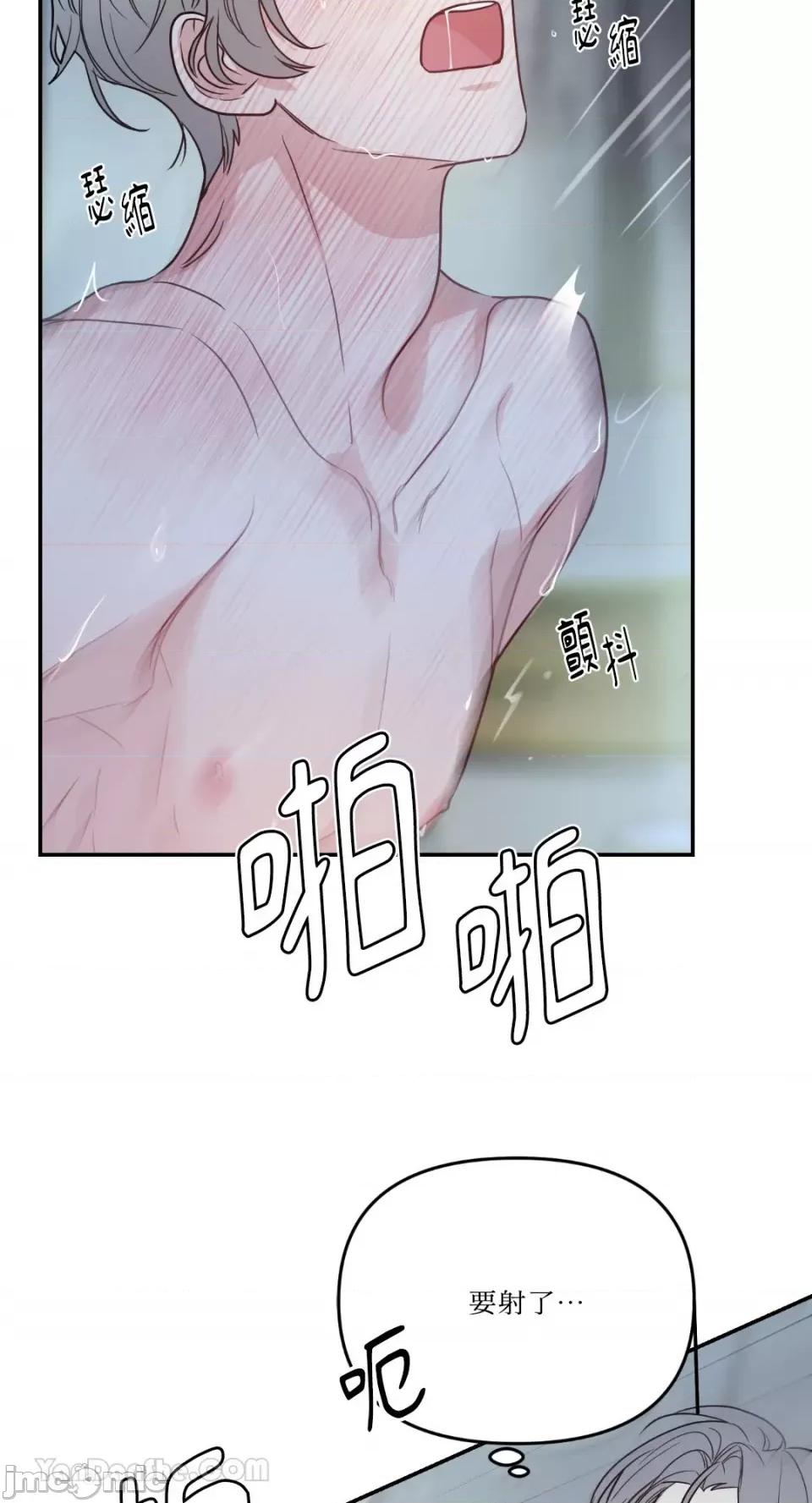 给我一个孩子 给我一个孩子-13 第62页