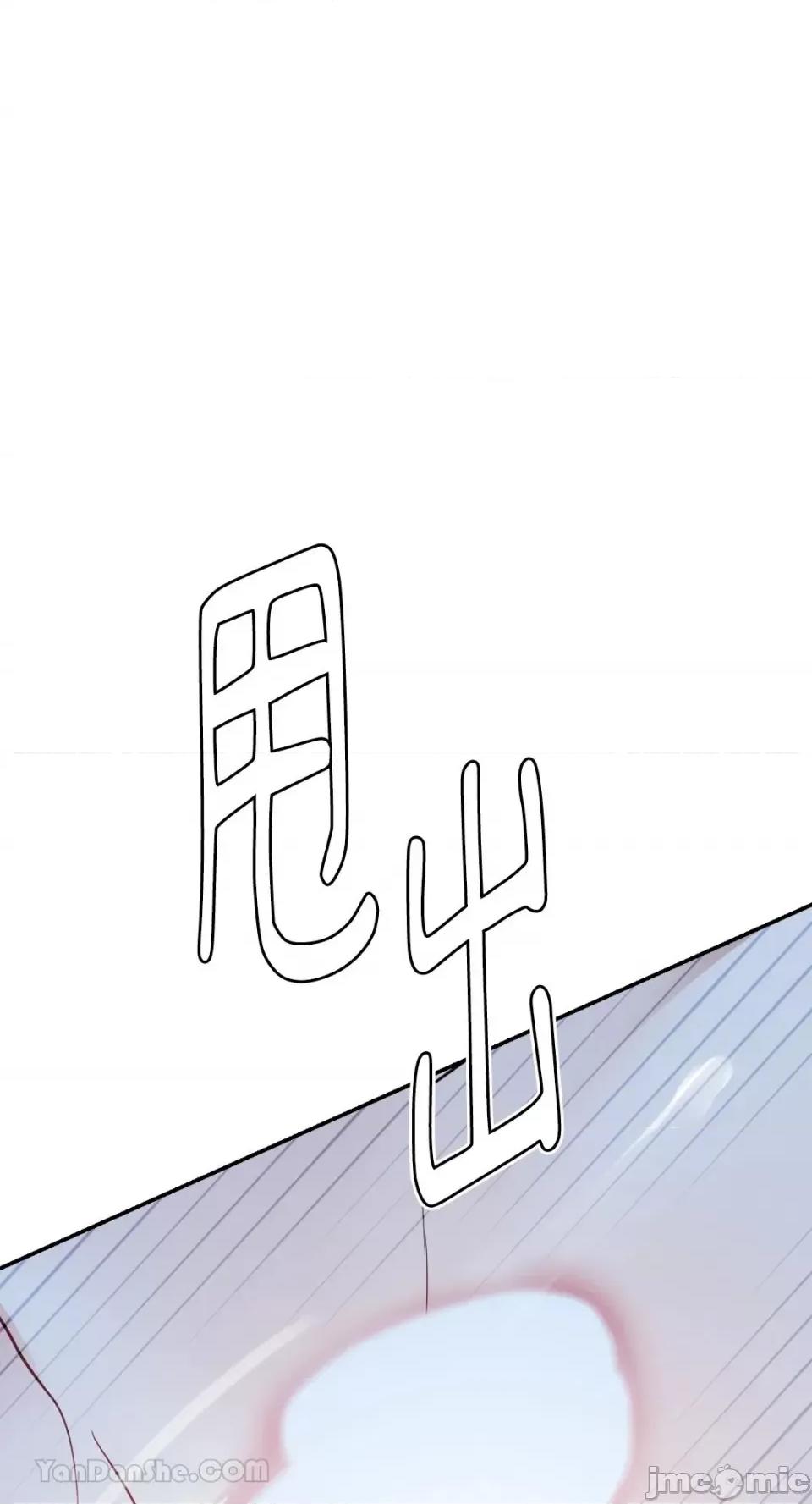 给我一个孩子 给我一个孩子-13 第69页