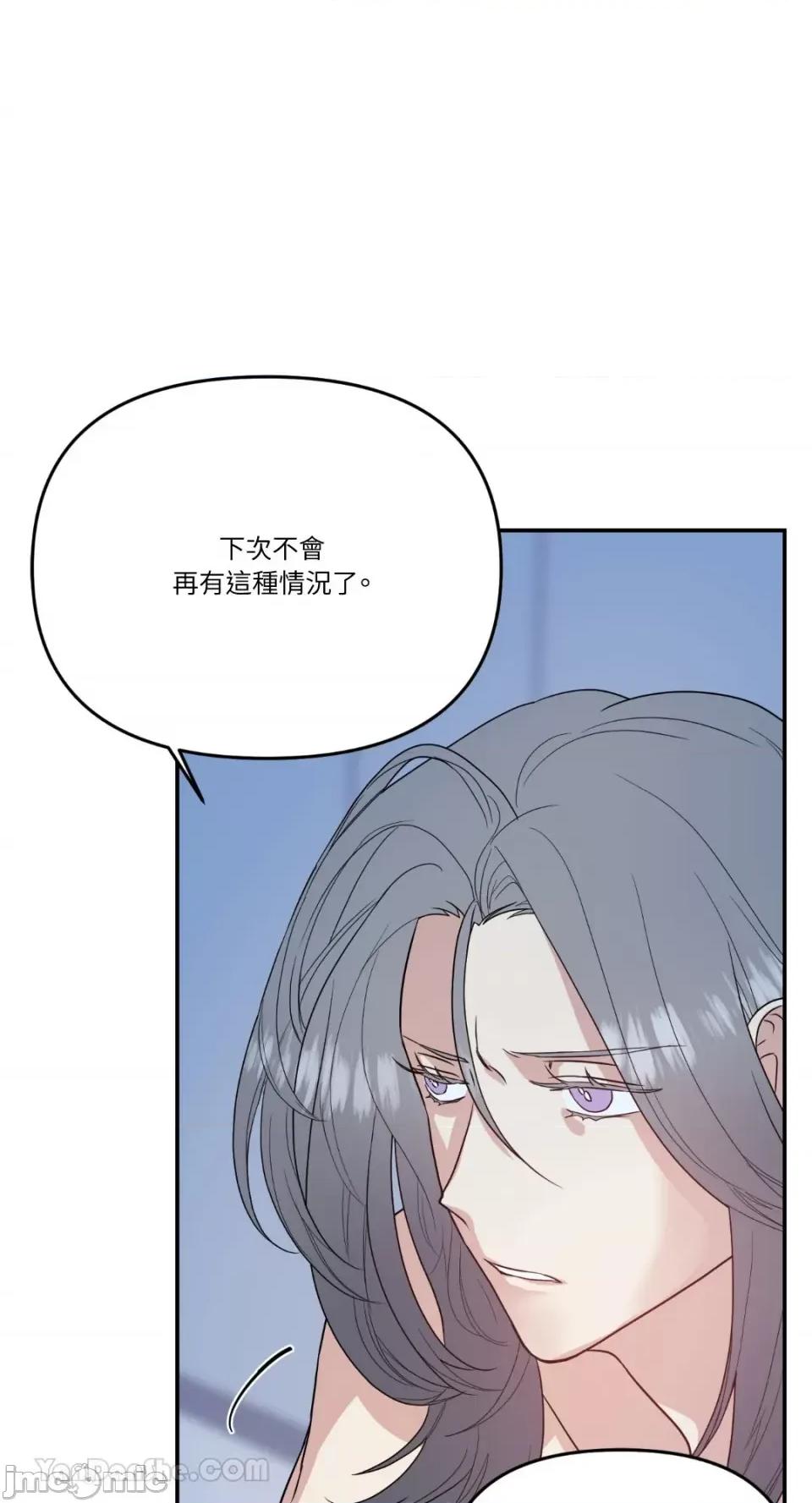 给我一个孩子 给我一个孩子-14 第6页