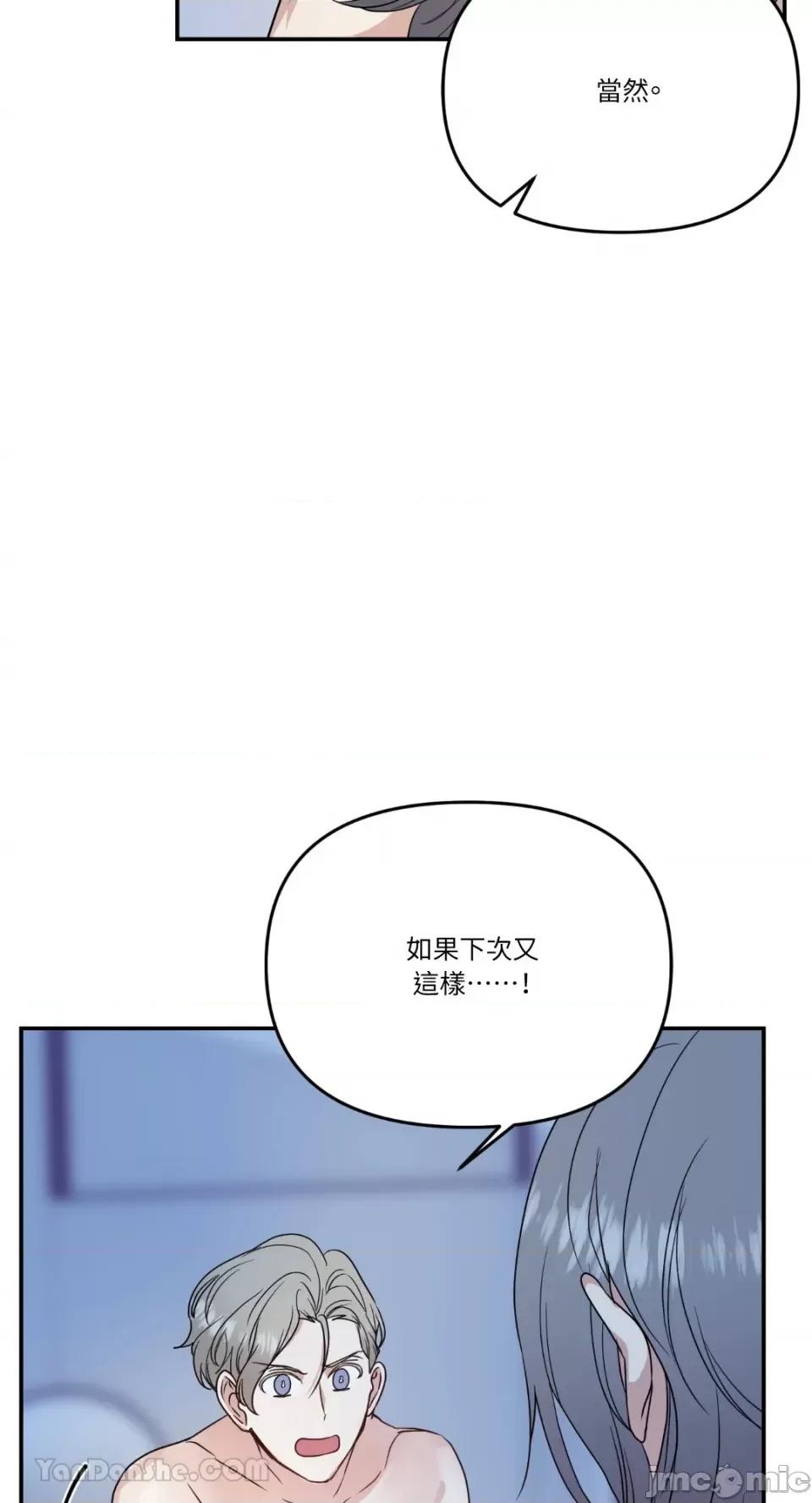 给我一个孩子 给我一个孩子-14 第7页