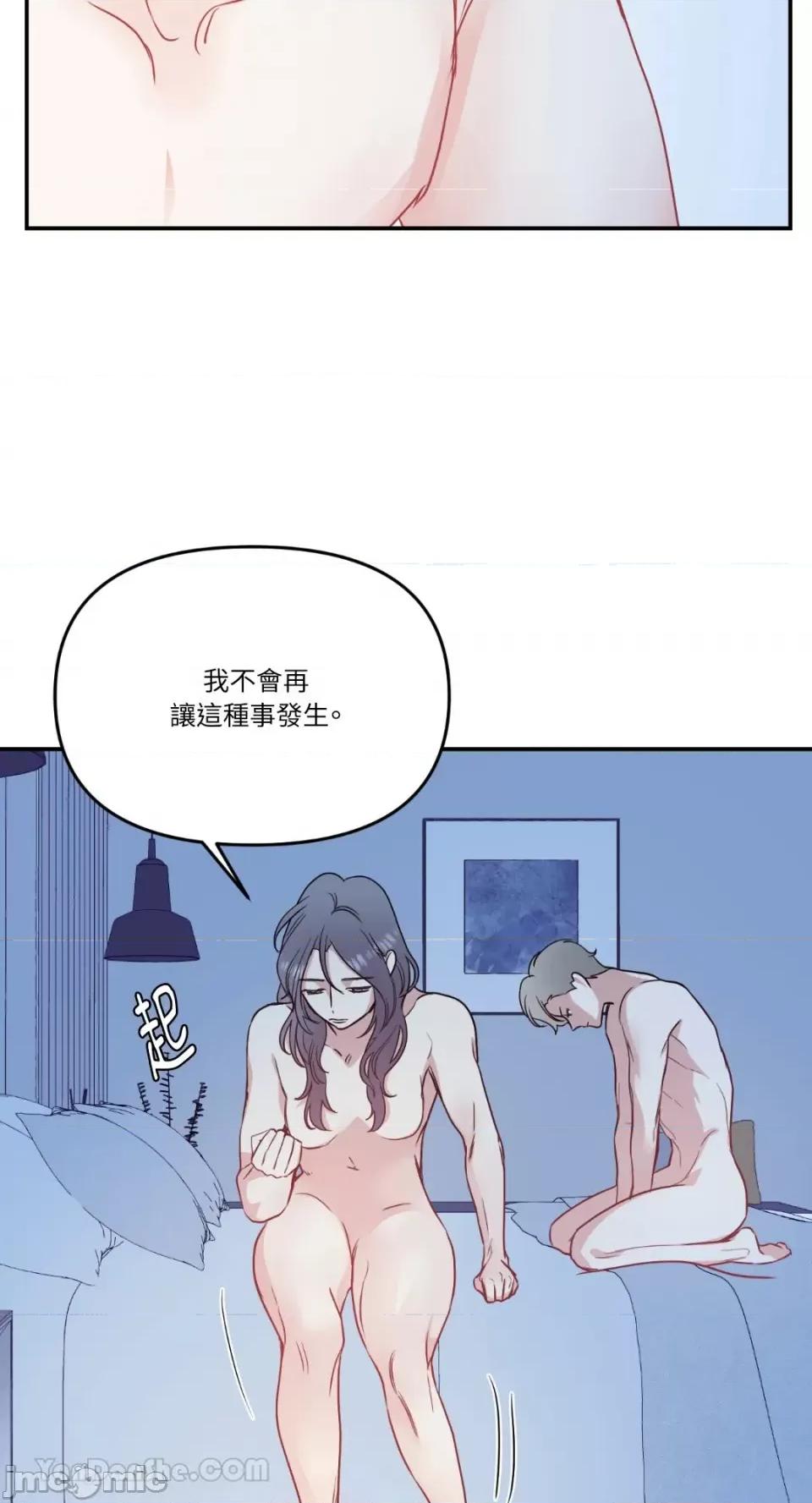 给我一个孩子 给我一个孩子-14 第12页