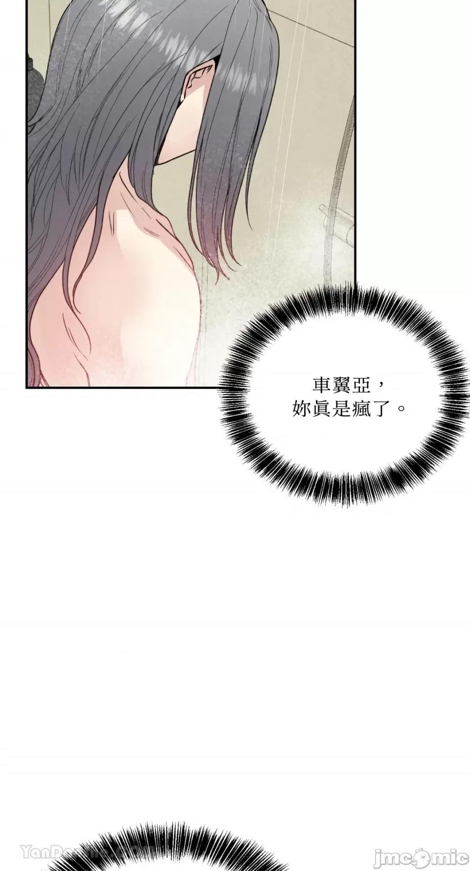 给我一个孩子 给我一个孩子-14 第18页