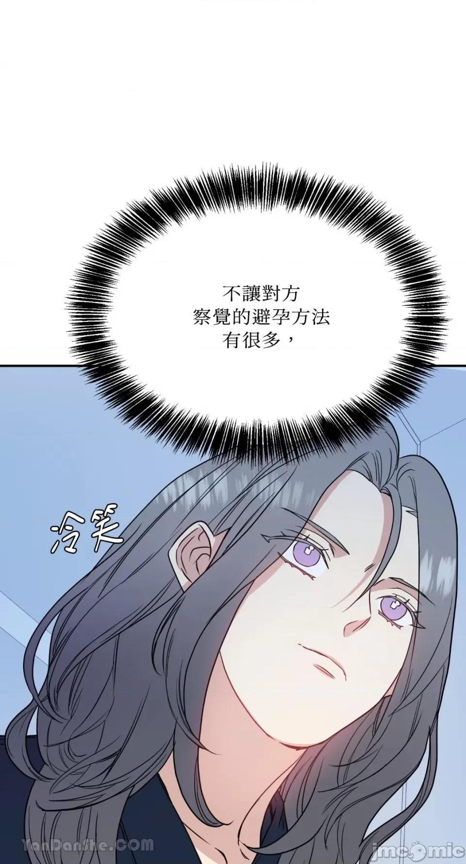 给我一个孩子 给我一个孩子-14 第21页