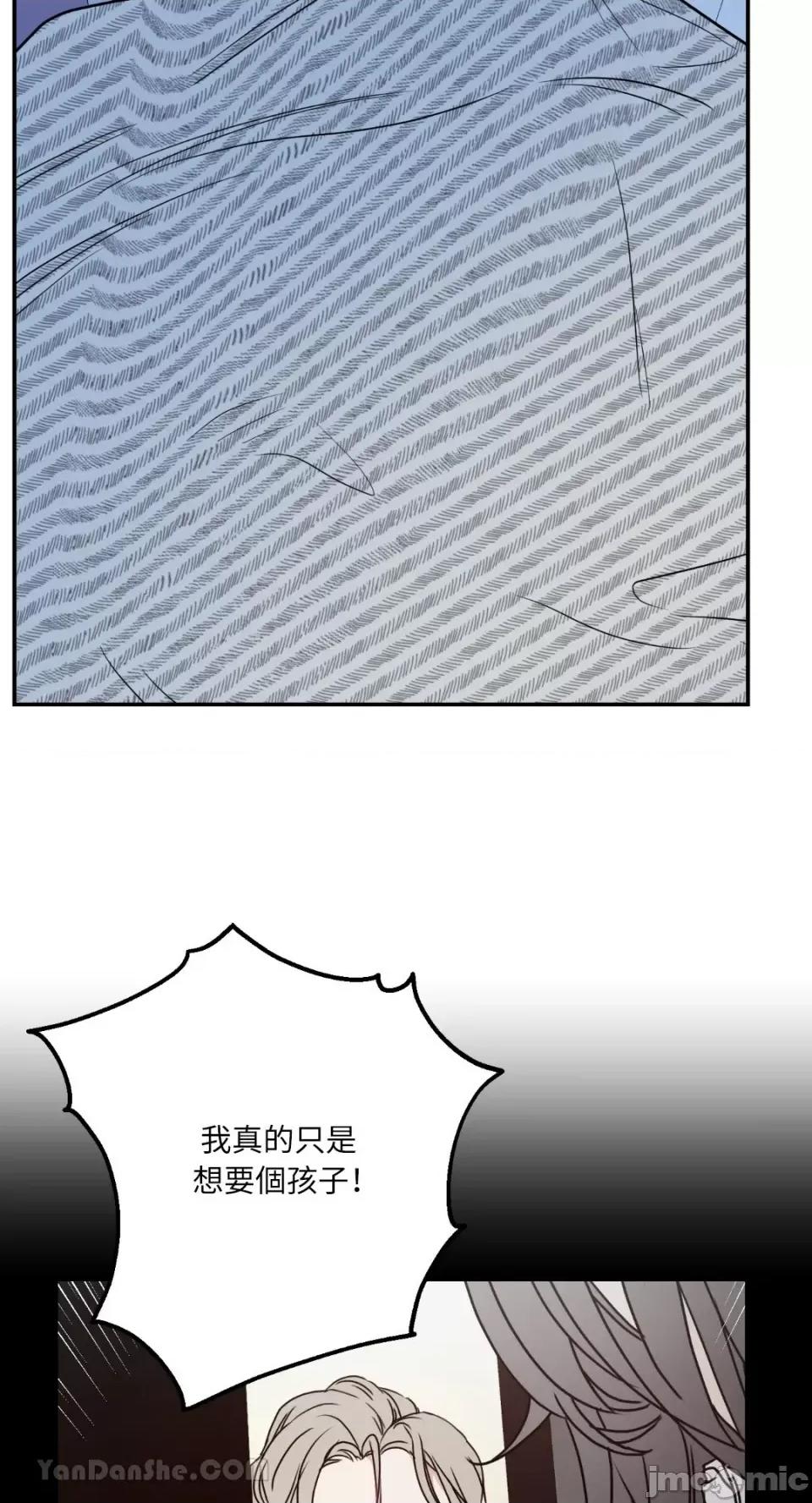 给我一个孩子 给我一个孩子-14 第23页