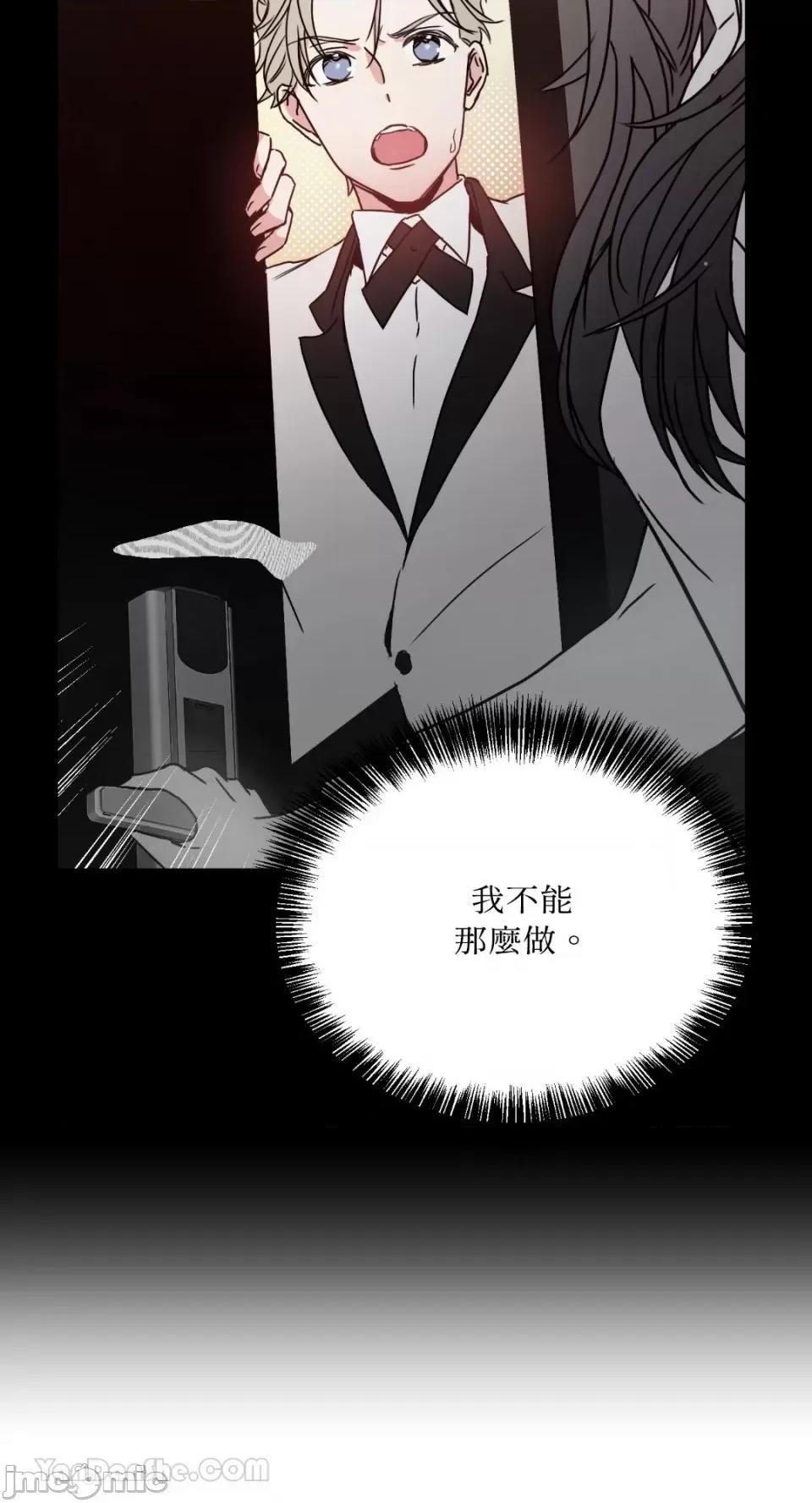 给我一个孩子 给我一个孩子-14 第24页