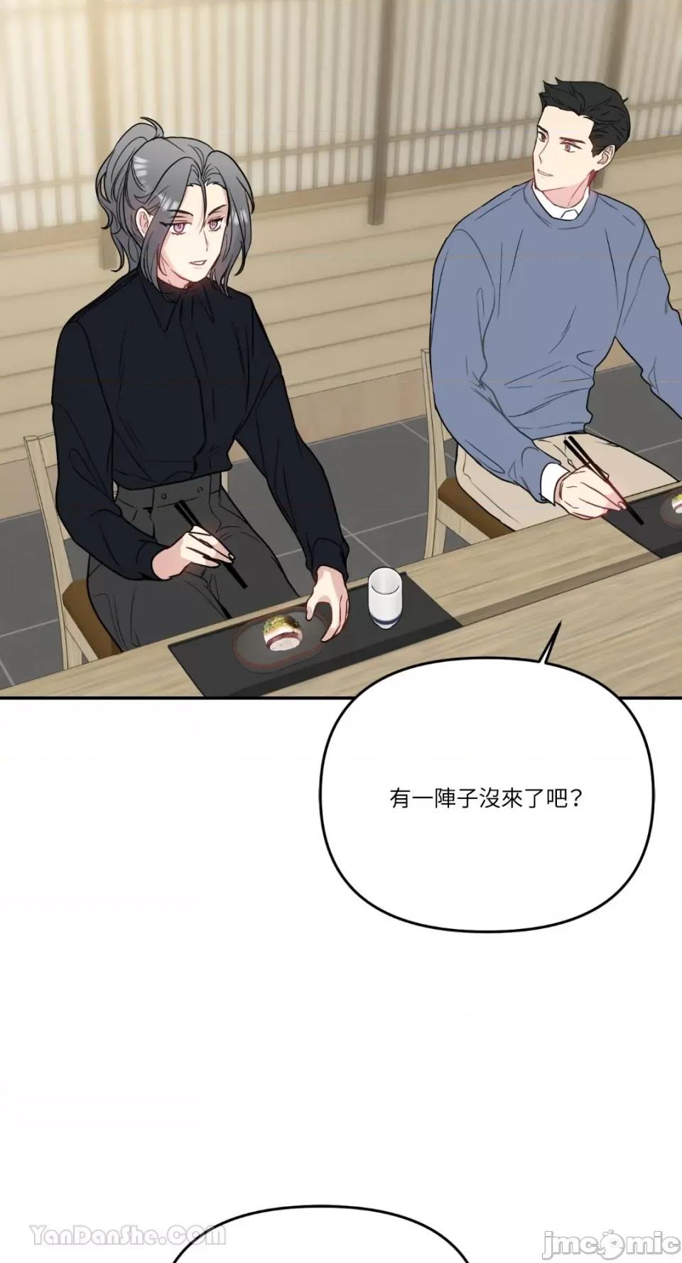 给我一个孩子 给我一个孩子-14 第31页
