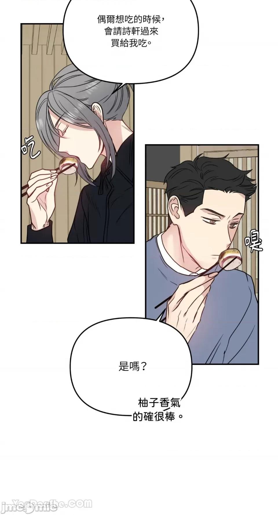 给我一个孩子 给我一个孩子-14 第32页